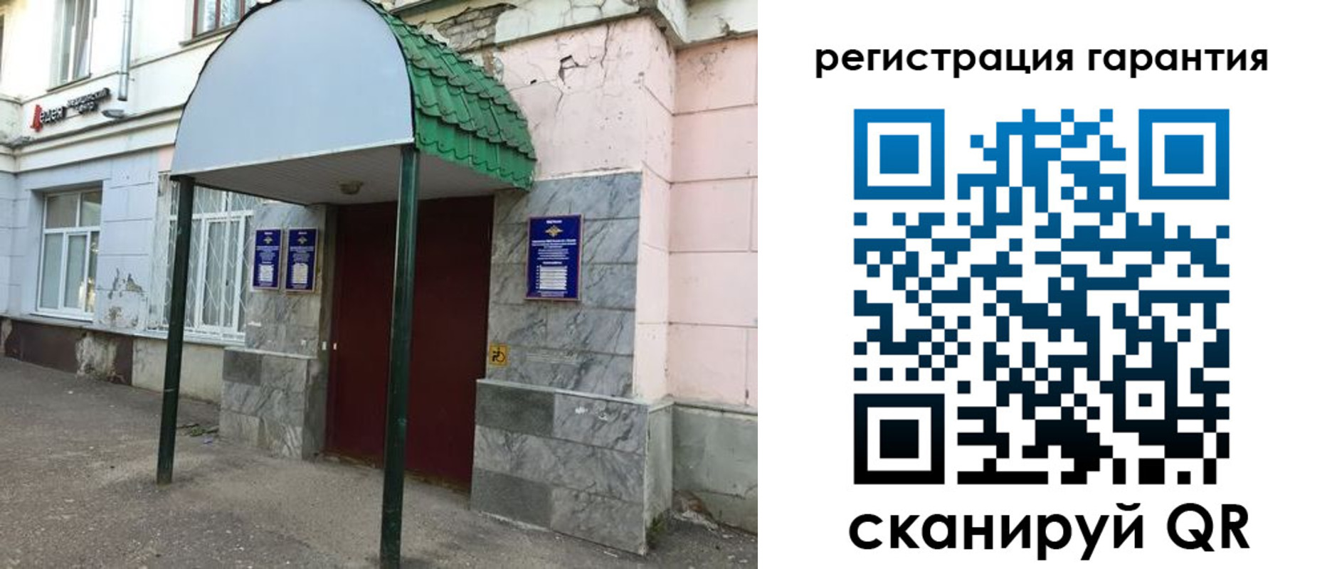 временная регистрация в квартире в Усть-Куте