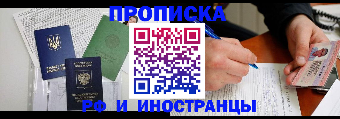 прописка для школы в Усть-Куте