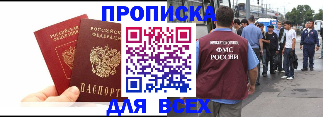 прописка в квартире в Усть-Куте