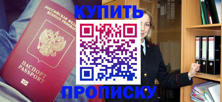 регистрация в Усть-Куте