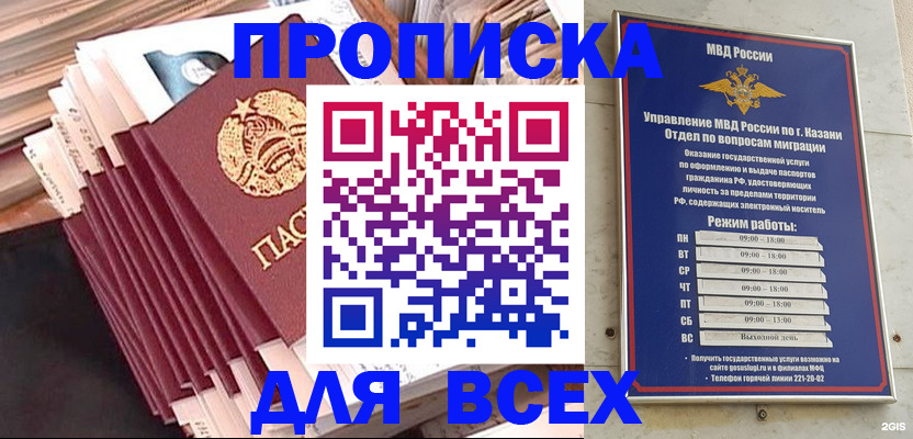 временная регистрация недорого в Усть-Куте