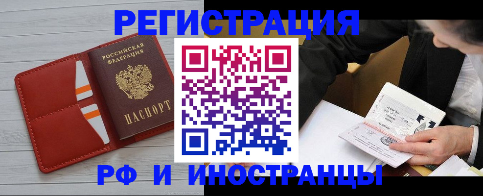 временная регистрация для всех в Усть-Куте