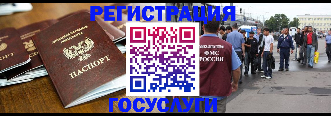 миграционный учет в Усть-Куте