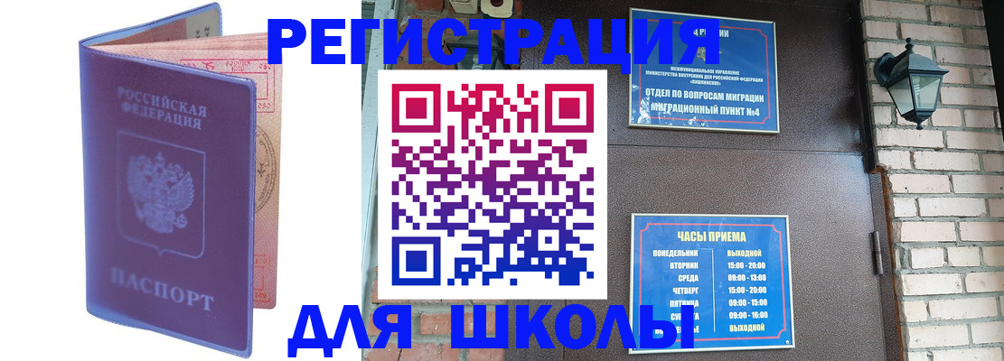 прописка паспорт в Усть-Куте