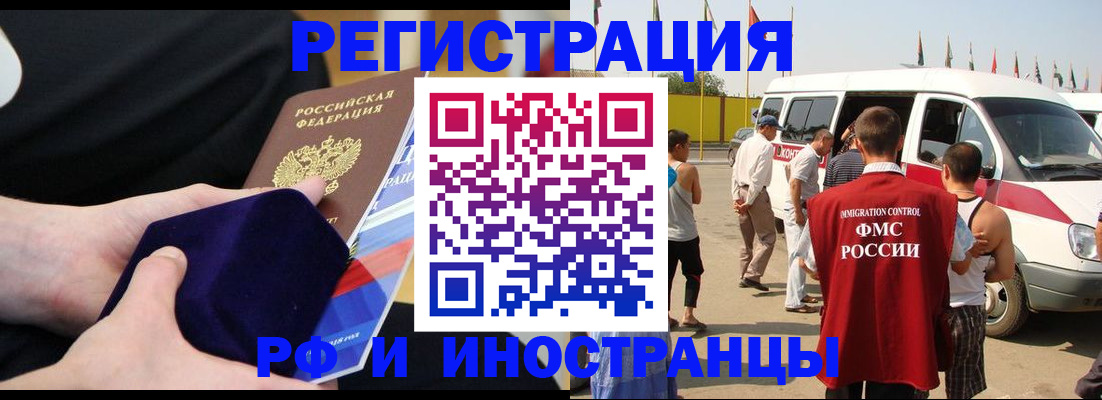 временная регистрация поиск в Усть-Куте